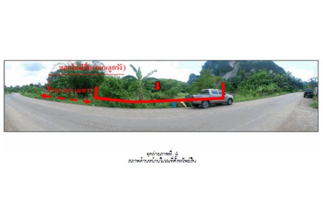 ขายที่่ดินว่างเปล่า ต.อ่าวลึกน้อย อ.อ่าวลึก จ.กระบี่ PG KBI-LD-A-650009