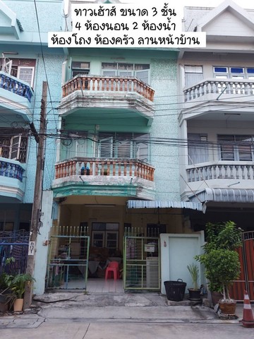 ขายทาวน์เฮาส์ 3ชั้น เนื้อที่ 20ตารางวา ซอยรามคำแหง 24/5  หัวหมาก32    ZJ114 