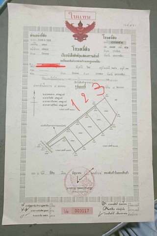 ขายที่ดินใกล้วัดป่าภูไหหลง อำเภอปากช่อง จังหวัดนครราชสีมา เนื้อที่ 1 ไร่ 3 งาน