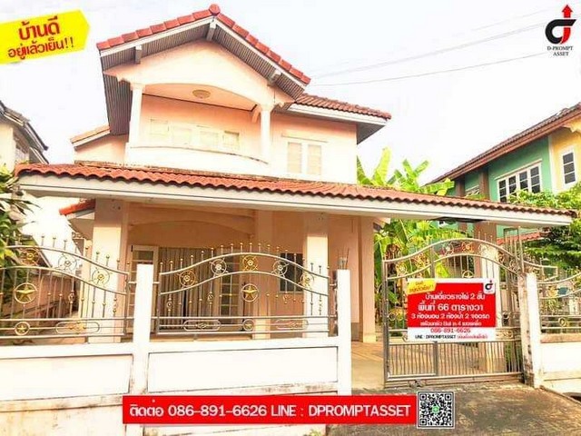 หมู่บ้านรางไผ่ ซอย 5 เราได้ทำการรีโนเวทใหม่ทั้งหลังเลยค่ะ อยู่ตรงข้าม รร.สารสาสน์ บางบอน