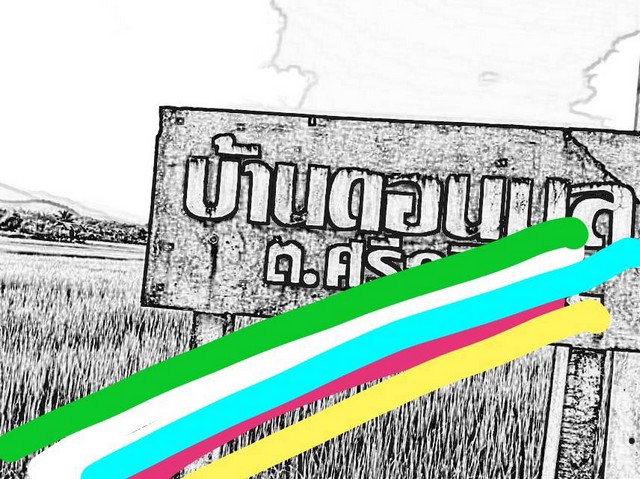 ทรัพย์มีค่าภูมิใจผู้ซื้อผู้หาราคาโดนๆ อ.ท่าวังผา  จ.น่าน  น้ำใสไหลรินตลอดปี  ตำบลศรีภูมิ อ.ท่าวังผา จ.น่าน 800000 บาท สวยมากวิวน้ำน่านฟ้าใสอากาศดี