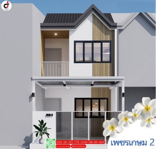 ทาวน์เฮ้าส์ 2 ชั้น หมู่บ้าน เพชรเกษม 2 ใกล้เดอะมอลล์บางแค