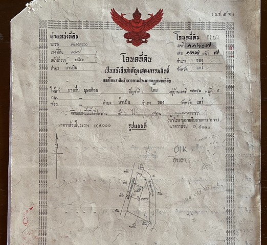 ขายที่ดินติดแม่น้ำลาน อำเภอลอง จังหวัดแพร่ เนื้อที่ 5 ไร่ 3 งาน 13 ตารางวา