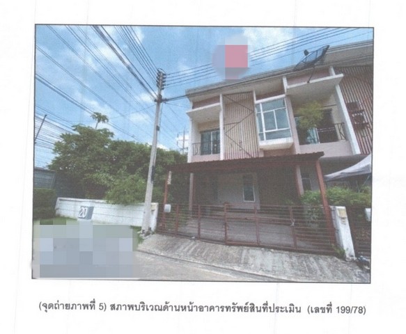 ขายทาวน์เฮ้าส์  โครงการฮาบิทาวน์ โฟลด์ ติวานนท์-แจ้งวัฒนะ ปทุมธานี (PG-PTE-LB-A-650020)