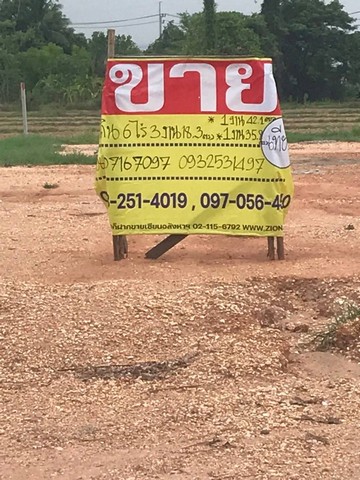 ขายที่ดินเปล่า 2แปลง พื้นที่ 2งาน 77.9ตร.ว  ติดถนนทำเลดีติดเซเว่น สี่แยกบ้านป่ายะ  ใกล้ทางรถไฟ  ลำปาง  ZN615