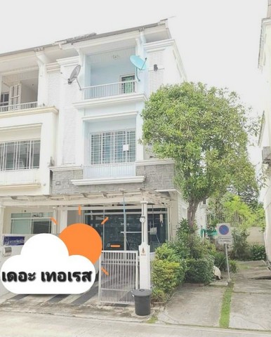 หมู่บ้าน เดอะเทอเรส พระราม2-ท่าข้าม ทาวน์โฮม 3 ชั้น หลังริม ขายต่ำกว่าประเมิน 