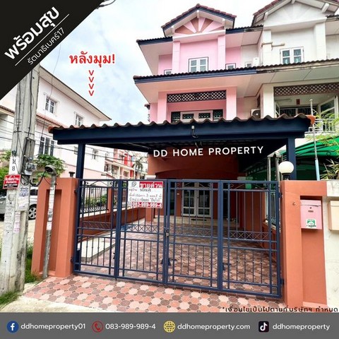 ขายหมู่บ้านพร้อมสุข รัตนาธิเบศร์17 หลังมุม (DD001754)