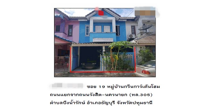 ขายทาวน์เฮ้าส์ โครงการกรีน การ์เด้น โฮม ปทุมธานี (PG-PTE-LB-A-660066)