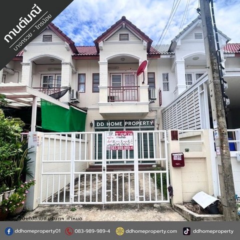 ขายหมู่บ้านกานต์มณี บางกรวยไทรน้อย หน้าบ้านหันทางทิศใต้ (DD001760)