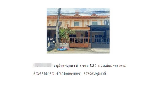ขายทาวน์เฮ้าส์ โครงการบ้านพฤกษา ดี ปทุมธานี (PG-PTE-LB-A-660065)
