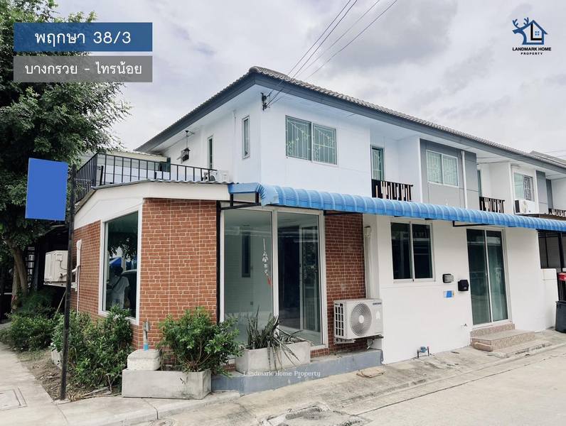 LM23-0320 ขายบ้าน 2 ชั้น พฤกษา 38-3 บางกรวย ไทรน้อย รีโนเวทใหม่ พร้อมอยู่ สภาพแวดล้อมดี 