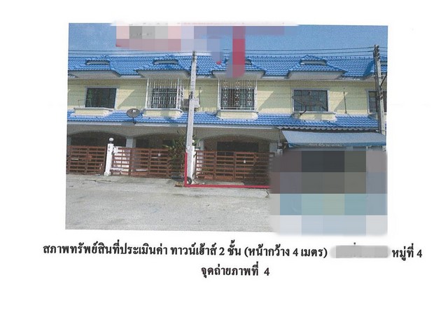 ขายทาวน์เฮ้าส์ หมู่บ้านดี.ดี.แลนด์ พระนครศรีอยุธยา (PG-AYA620066)