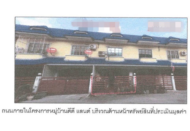 ขายทาวน์เฮ้าส์ หมู่บ้านดีดีแลนด์ พระนครศรีอยุธยา (PG-AYA620043)