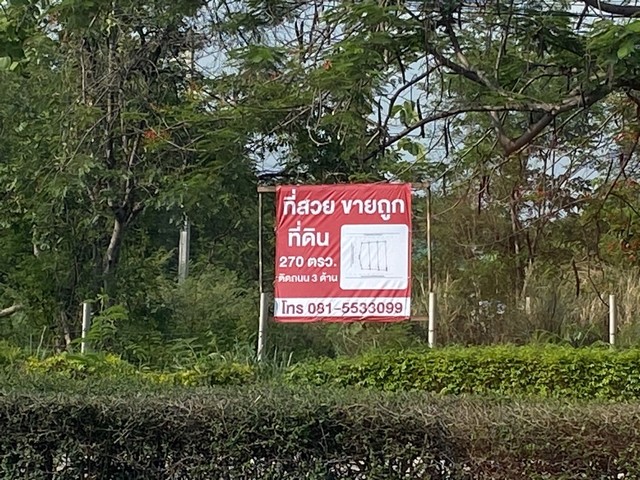 ที่สวยเชียงใหม่หัวมุมติดถนน3ด้าน  ที่ดิน270ตรว.ต.แม่เหี๊ยะ อ.หางดง จ.เชียงใหม่