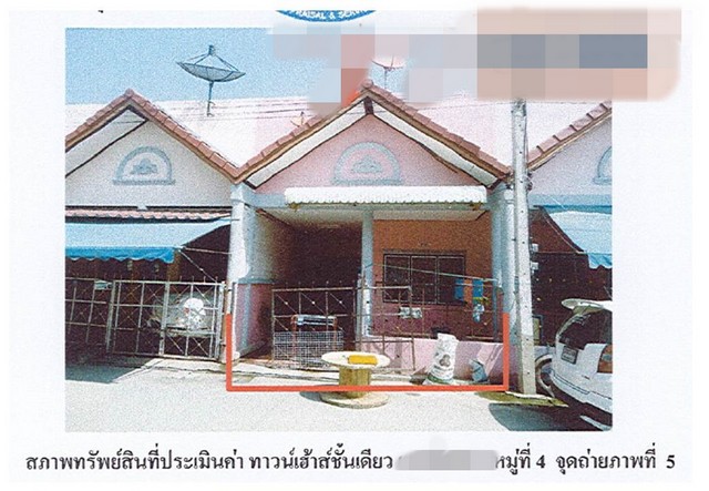 ขายทาวน์เฮ้าส์ หมู่บ้านดี.ดี.แลนด์ พระนครศรีอยุธยา (PG-AYA630043)