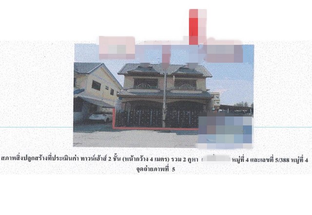 ขายทาวน์เฮ้าส์ หมู่บ้านดี.ดี.แลนด์ พระนครศรีอยุธยา (PG-AYA630033)