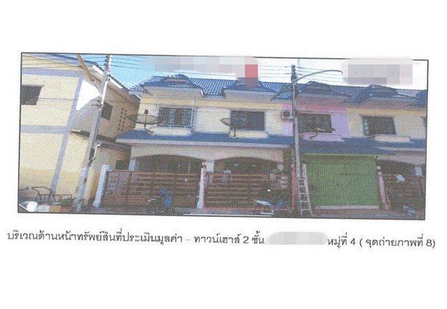 ขายทาวน์เฮ้าส์ หมู่บ้านดี.ดี.แลนด์ พระนครศรีอยุธยา (PG-AYA630026)