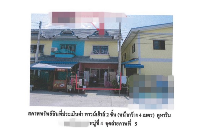 ขายทาวน์เฮ้าส์ หมู่บ้านดี.ดี.แลนด์ พระนครศรีอยุธยา (PG-AYA630016)