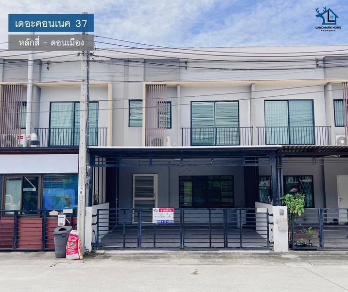LM23-0348 ขายทาวน์เฮ้าส์ 2 ชั้น ใกล้ บิ๊กซี แจ้งวัฒนะ หมู่บ้าน คอนเนค 37 หลักสี่ ดอนเมือง เนื้อที่ 20.9 ตรว 3นอน 2น้ำ