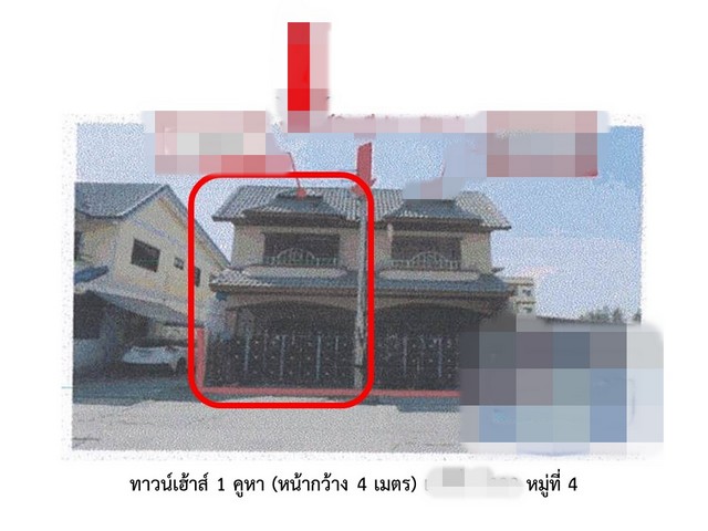 ขายทาวน์เฮ้าส์ หมู่บ้านดี.ดี.แลนด์ พระนครศรีอยุธยา (PG-AYA630034)