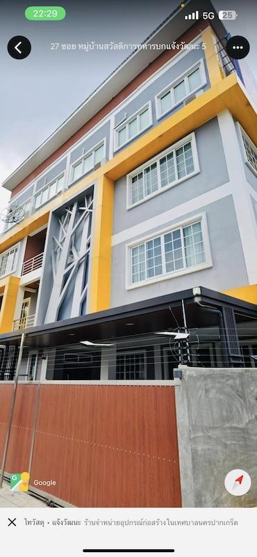 ขาย Home office 4 ชั้น หมู่บ้านสวัสดิการทหารบก แจ้งวัฒนะ 5/2  ติดทางด่วน