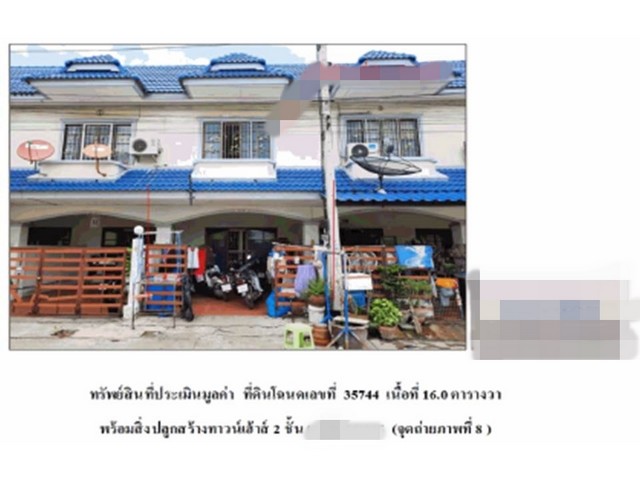 ขายทาวน์เฮ้าส์ หมู่บ้านดีดี แลนด์ พระนครศรีอยุธยา (PG-AYA640070)
