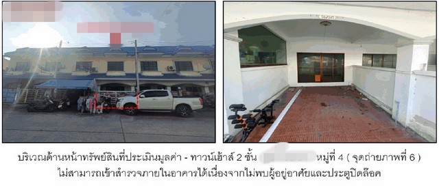 ขายทาวน์เฮ้าส์ หมู่บ้านดีดี แลนด์ พระนครศรีอยุธยา (PG-AYA640061)