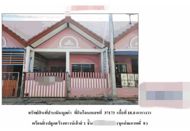 ขายทาวน์เฮ้าส์ หมู่บ้านดีดี แลนด์ พระนครศรีอยุธยา (PG-AYA640055)
