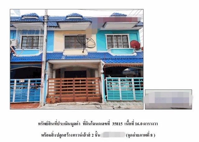 ขายทาวน์เฮ้าส์ หมู่บ้านดีดี แลนด์ พระนครศรีอยุธยา (PG-AYA640051)
