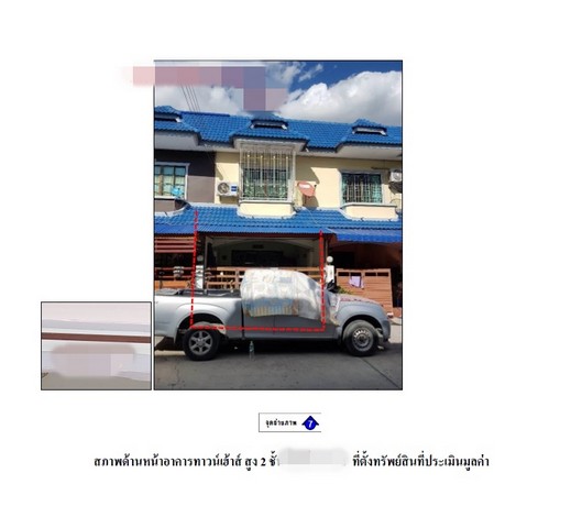 ขายทาวน์เฮ้าส์ หมู่บ้านดีดี แลนด์ พระนครศรีอยุธยา (PG-AYA640041)