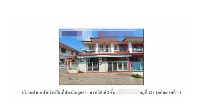 ขายทาวน์เฮ้าส์ หมู่บ้านวรารักษ์ โรจนะ-วังน้อย พระนครศรีอยุธยา (PG-AYA640018)