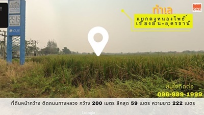  ขายด่วน  ที่ดินเปล่า ติดแยกดงหนองโพธิ์ เนื้อที่ 4-1-86 ตร.ว. ตำบลเชียงยืน  