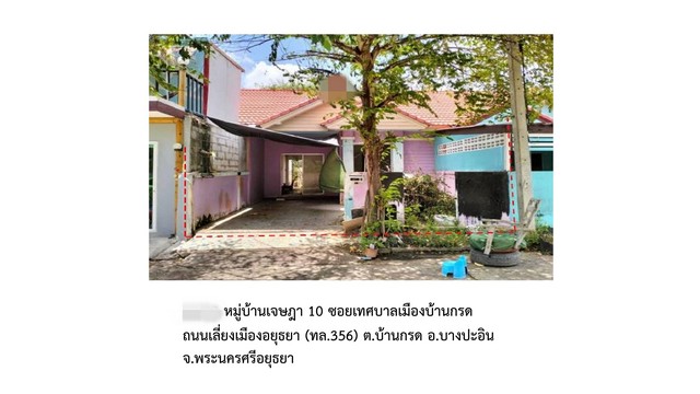 ขายทาวน์เฮ้าส์ หมู่บ้านเจษฎา 10 พระนครศรีอยุธยา (PG-AYA600016)