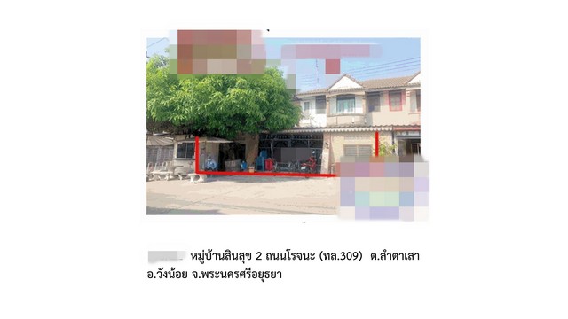 ขายทาวน์เฮ้าส์  หมู่บ้านสินสุข 2 พระนครศรีอยุธยา (PG-AYA590002)