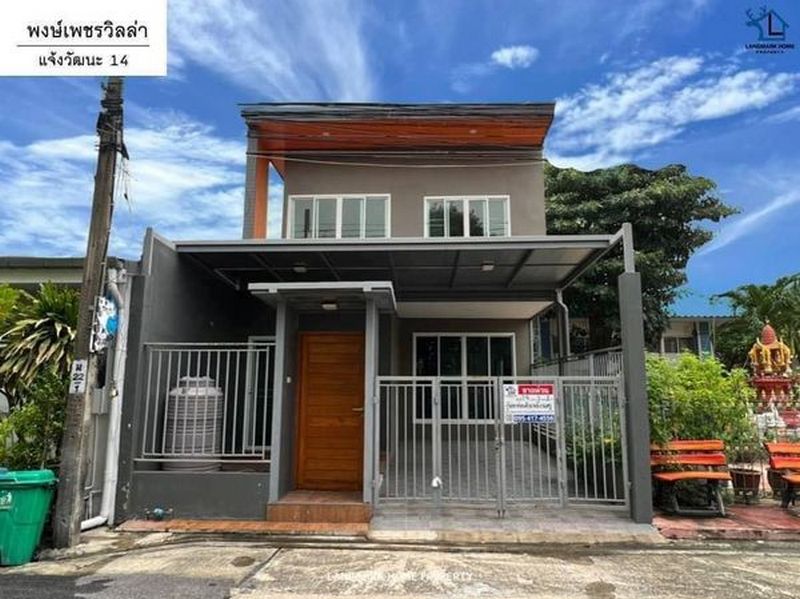 LM22-0258 ขายบ้าน หลังมุม 2 ชั้น ม.พงษ์เพชรวิลล่า แจ้งวัฒนะ14 พื้นที่ 24 ตรว รีโนเวทใหม่ ทำเลแจ้งวัฒนะ ใกล้รถไฟฟ้า