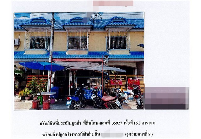ขายทาวน์เฮ้าส์ หมู่บ้านดีดี แลนด์ พระนครศรีอยุธยา (PG-AYA-LB-A-650047)