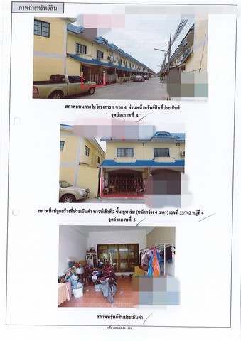 ขายทาวน์เฮ้าส์ หมู่บ้านดีดี แลนด์ พระนครศรีอยุธยา (PG-AYA-LB-A-650043)