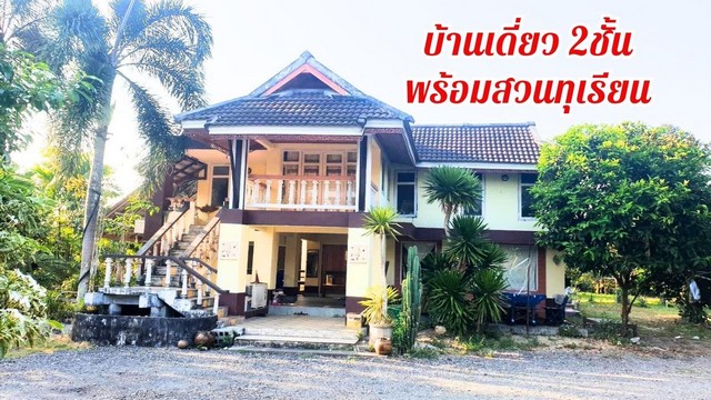 ขายบ้านเดี่ยว 2 ชั้น พร้อมสวนทุเรียน เอกสารโฉนดเนื้อที่ 11 ไร่ 2 งาน ต.นาเหรง อ.นบพิตำ จ.นครศรีธรรมราช