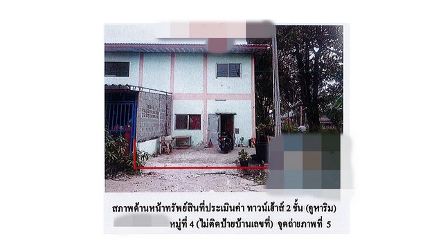 ขายทาวน์เฮ้าส์  หมู่บ้านอมรทรัพย์ พระนครศรีอยุธยา (PG-AYA-LB-A-660034)