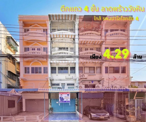 ทาวน์โฮม ลาดพร้าว - วังหิน 7 เนื้อที่ 24 ตร.ว. ใกล้สถานีรถไฟฟ้า โชคชัย 4 เพียงแค่ 6 นาที