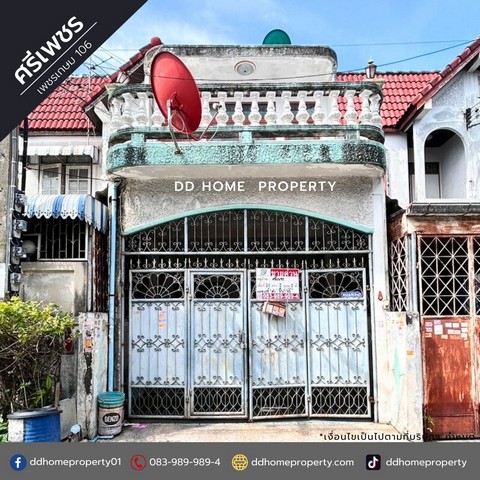 ขายหมู่บ้านศรีเพชร เพชรเกษม106 หน้าบ้านหันทางทิศเหนือ (DD001775)