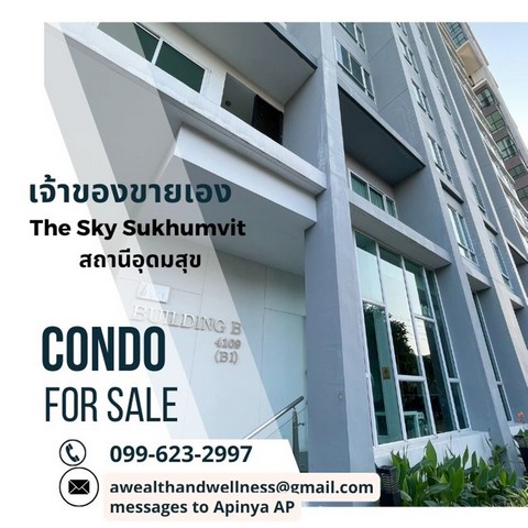 ขายคอนโด เดอะ สกาย สุขุมวิท  สถานีอุดมสุข คอนโดมิเนียมหรูพร้อมอยู่ ทำเลสุขุมวิท ติด Bangkok Mall