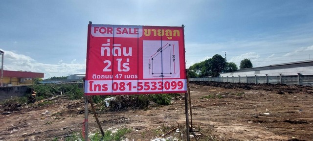 ขายที่ดิน2ไร่ ถ.เศรษฐกิจ1  อ.เมือง สมุทรสาคร  ติดถนน6เลน