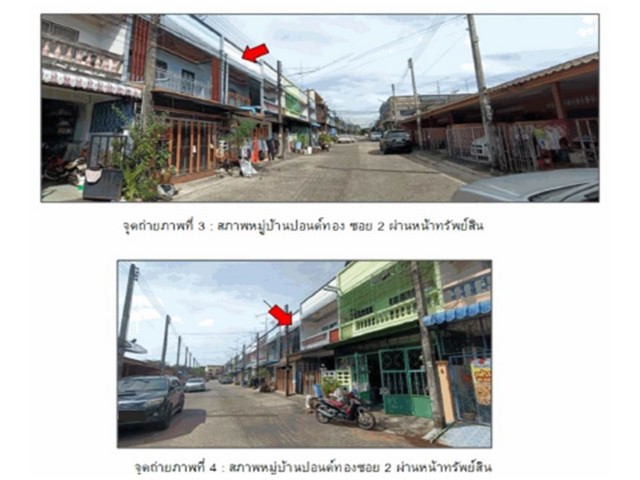 ขายทาวน์เฮ้าส์มือสองเมืองตรัง  โครงการ ปอนด์ทอง