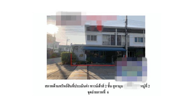 ขายทาวน์เฮ้าส์  โครงการบ้านร่มไม้ โรจนะ 1 พระนครศรีอยุธยา (PG-AYA-LB-A-660039)