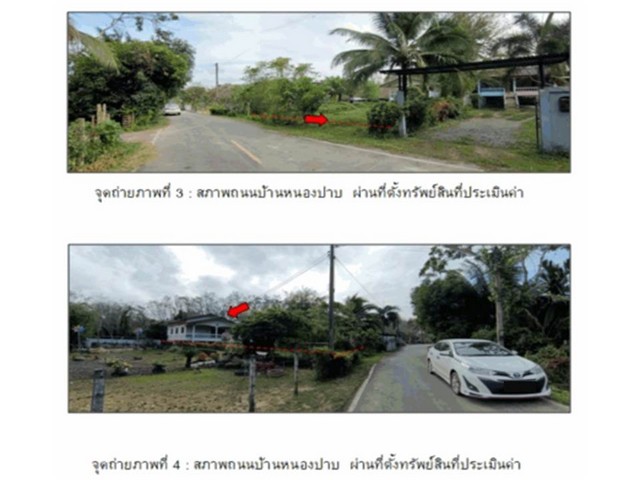 ขายบ้านเดี่ยวมือสองเมืองตรัง  ถนนบ้านหนองปาบ