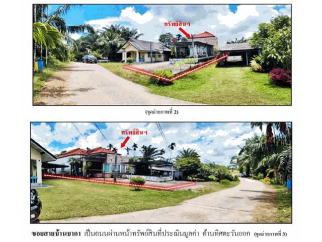   Code ID :  PGTRG-LB-A-650004  ราคา  1,570,000  บาท ▸ เนื้อที่ 4.60 ตร.ว  พื้นที่ใช้สอย 155.55 ตร.ม.  * 4 ห้องนอน 3 ห้องน้ำ   * 1 ที่จอดรถ   บ้านหันไปทางทิศตะวันออกเฉียงใต้  พิกัดทรัพย์ :  https://maps.app.goo.gl/DA5nBNLwThTPhcNQ8  สถานที่ใกล้เคียง ▸ใกล้  โรงพยาบาลกันตัง ▸ใกล้  สถานีรถไฟกันตัง ▸ใกล้  วัดคีรีกาญจนาราม  ▸ใกล้  วัดสีหราษฎร์ศรัทธา  สอบถามเพิ่มเติม / นัดชม โทร. 097-419-5982(พลอย) โทร. 096-932-4624(ออมสิน) Line : @panaya (มี@ด้านหน้า)  ปรึกษาสินเชื่อฟรี One St