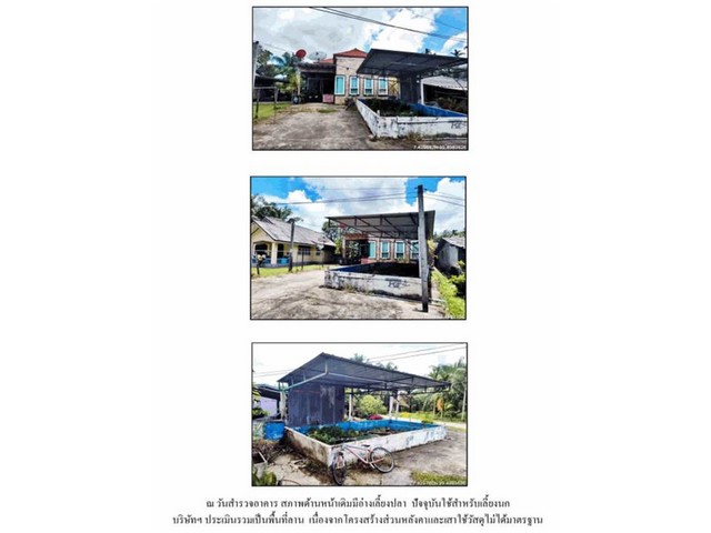 ขายบ้านมือสองจังหวัดตรัง  โครงการ ชุมชนบ้านสิเหร่