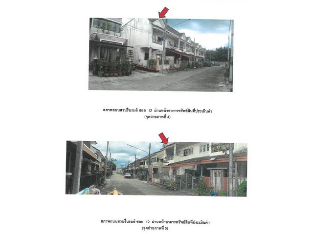 ขายทาวน์เฮ้าส์มือสอง อำเภอห้วยยอด จ.ตรัง โครงการ สวนรื่นรมย์