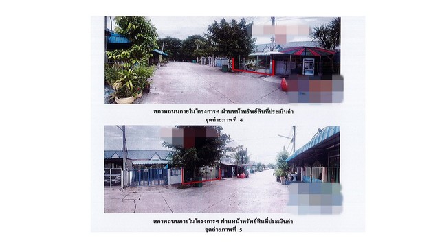 ขายทาวน์เฮ้าส์  หมู่บ้านนวลผ่อง  พระนครศรีอยุธยา ( PG-AYA-LB-A-660037)